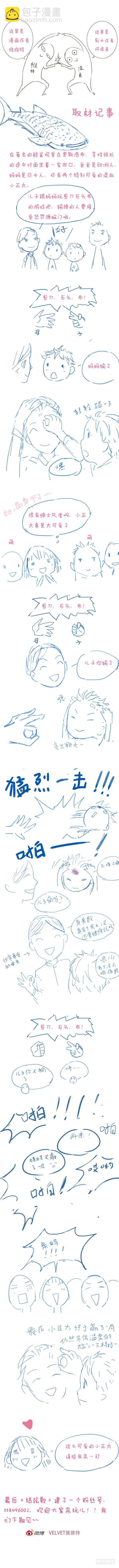 第二十七话：潘多拉的盒子-第28话