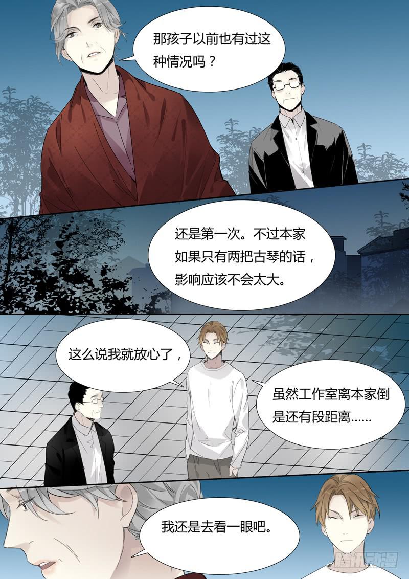 第二十七话：潘多拉的盒子-第28话