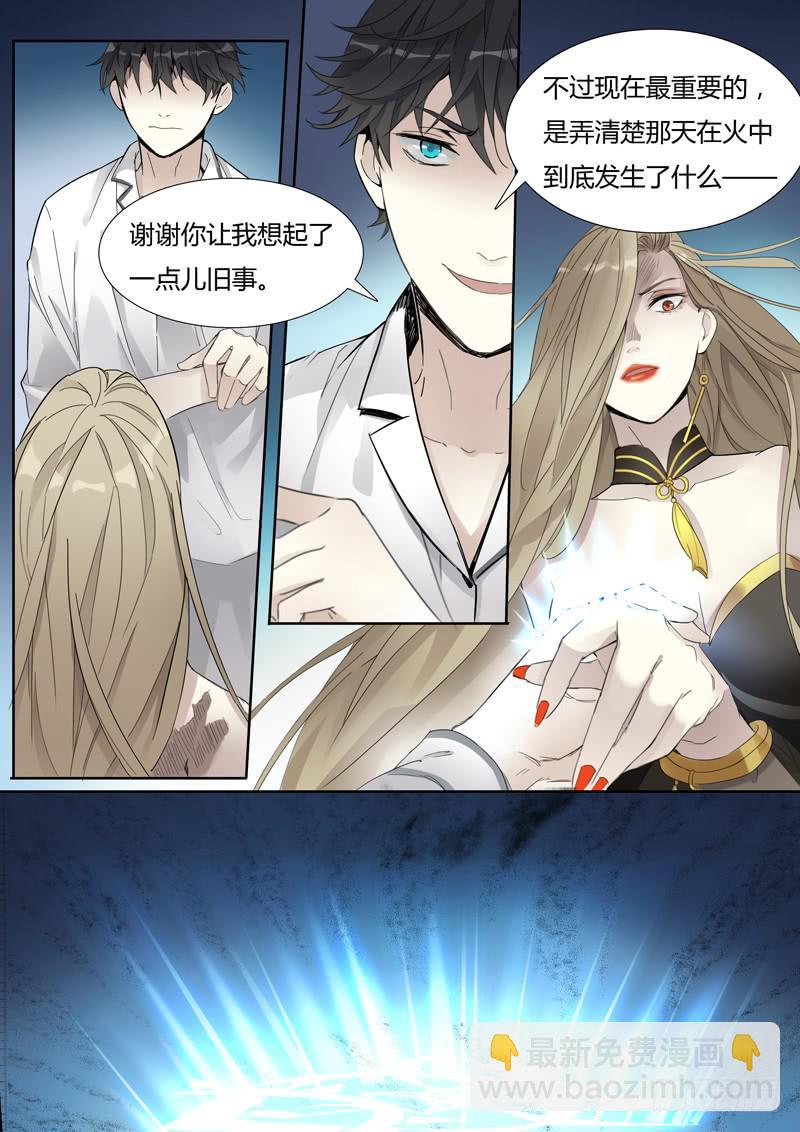 第二十七话：潘多拉的盒子-第28话