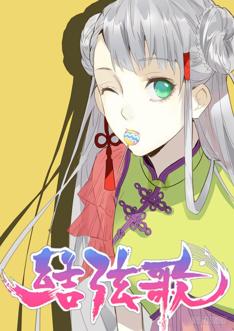 第二十九话：所以&hellip;&hellip;？-第30话