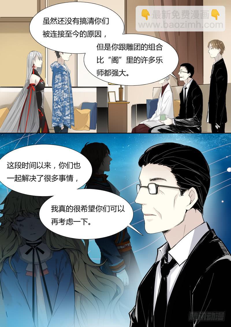 第二十九话：所以&hellip;&hellip;？-第30话