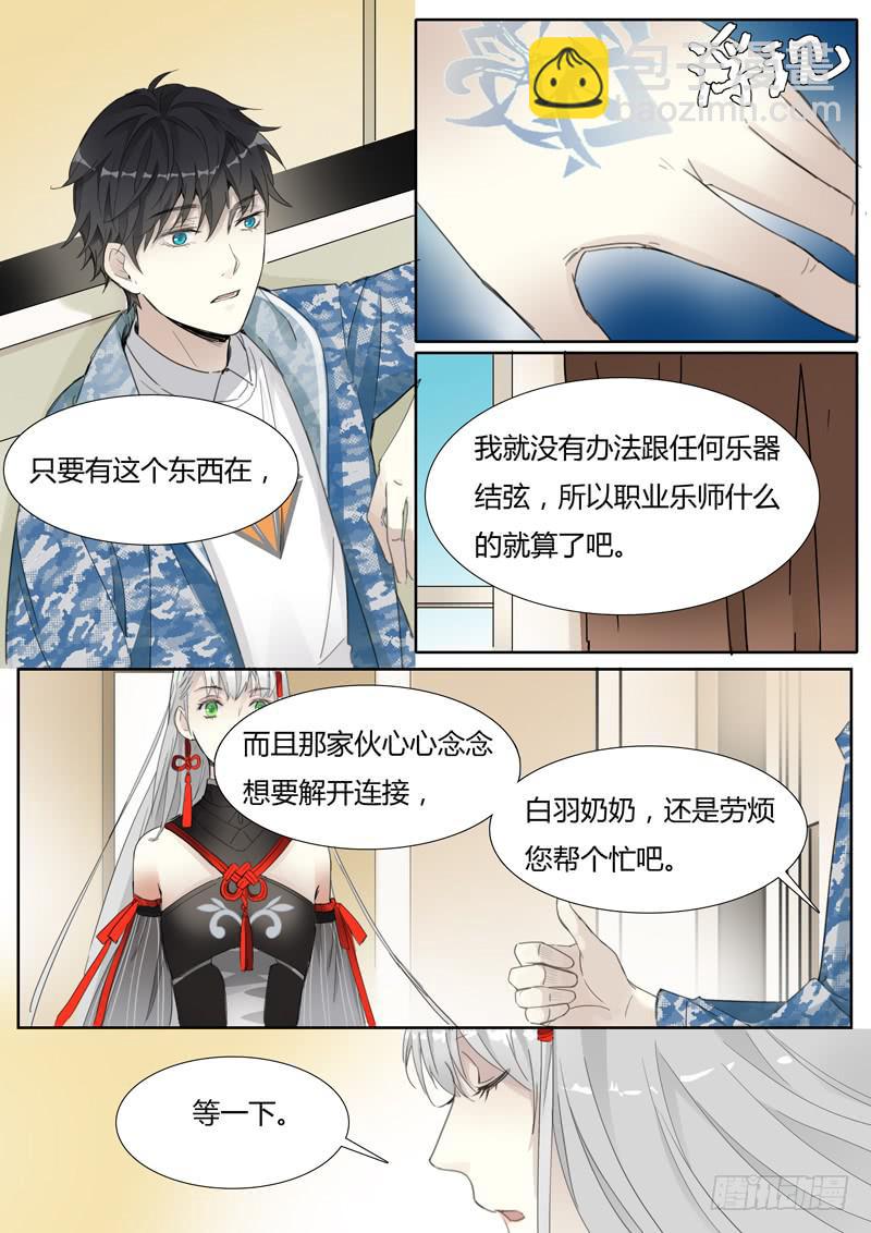 第二十九话：所以&hellip;&hellip;？-第30话