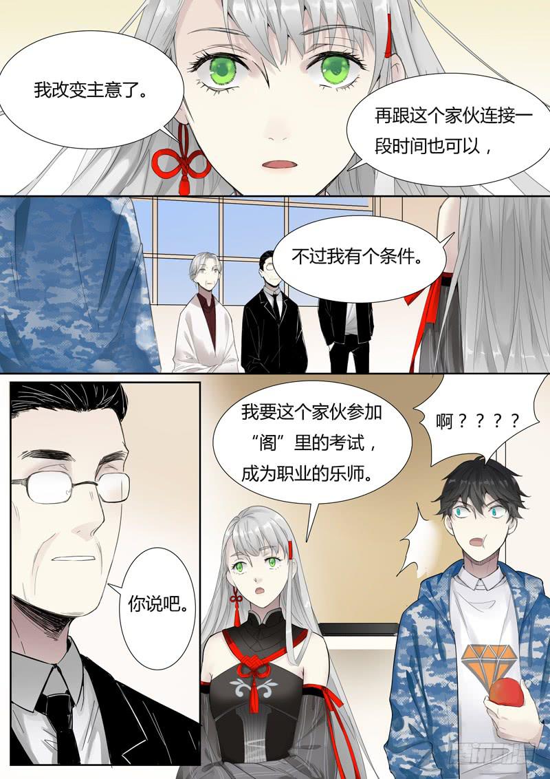 第二十九话：所以&hellip;&hellip;？-第30话