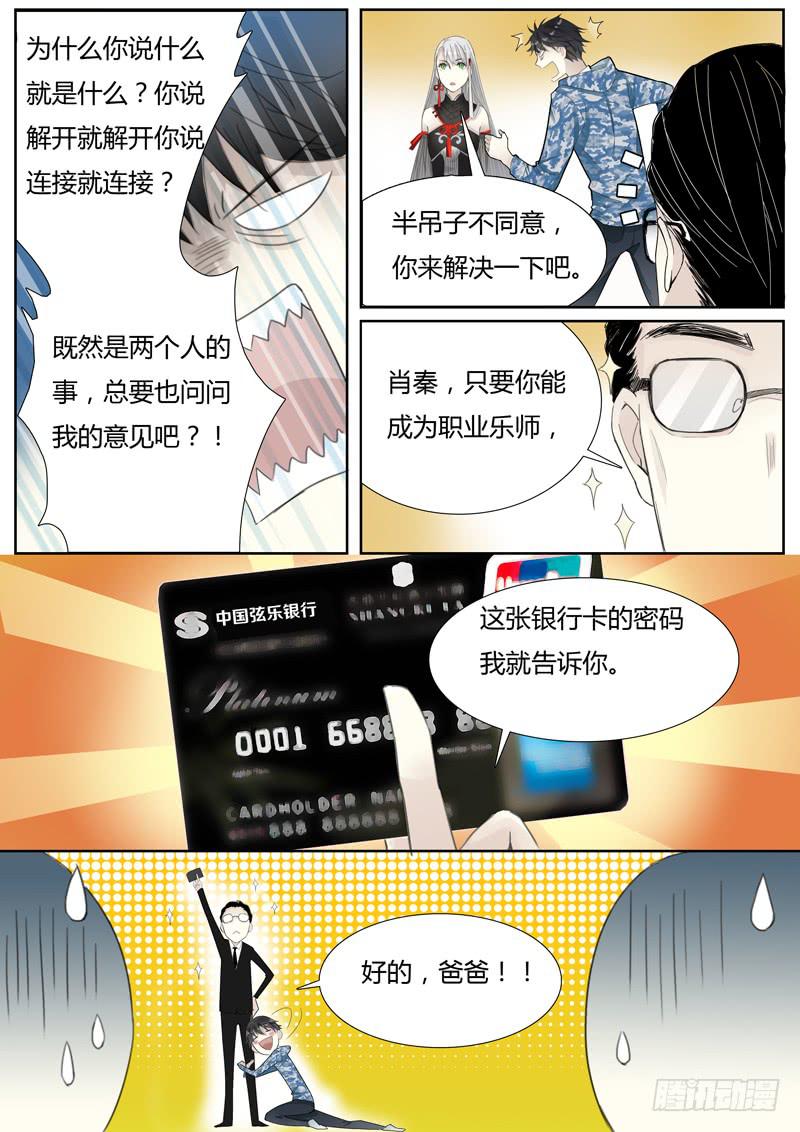 第二十九话：所以&hellip;&hellip;？-第30话