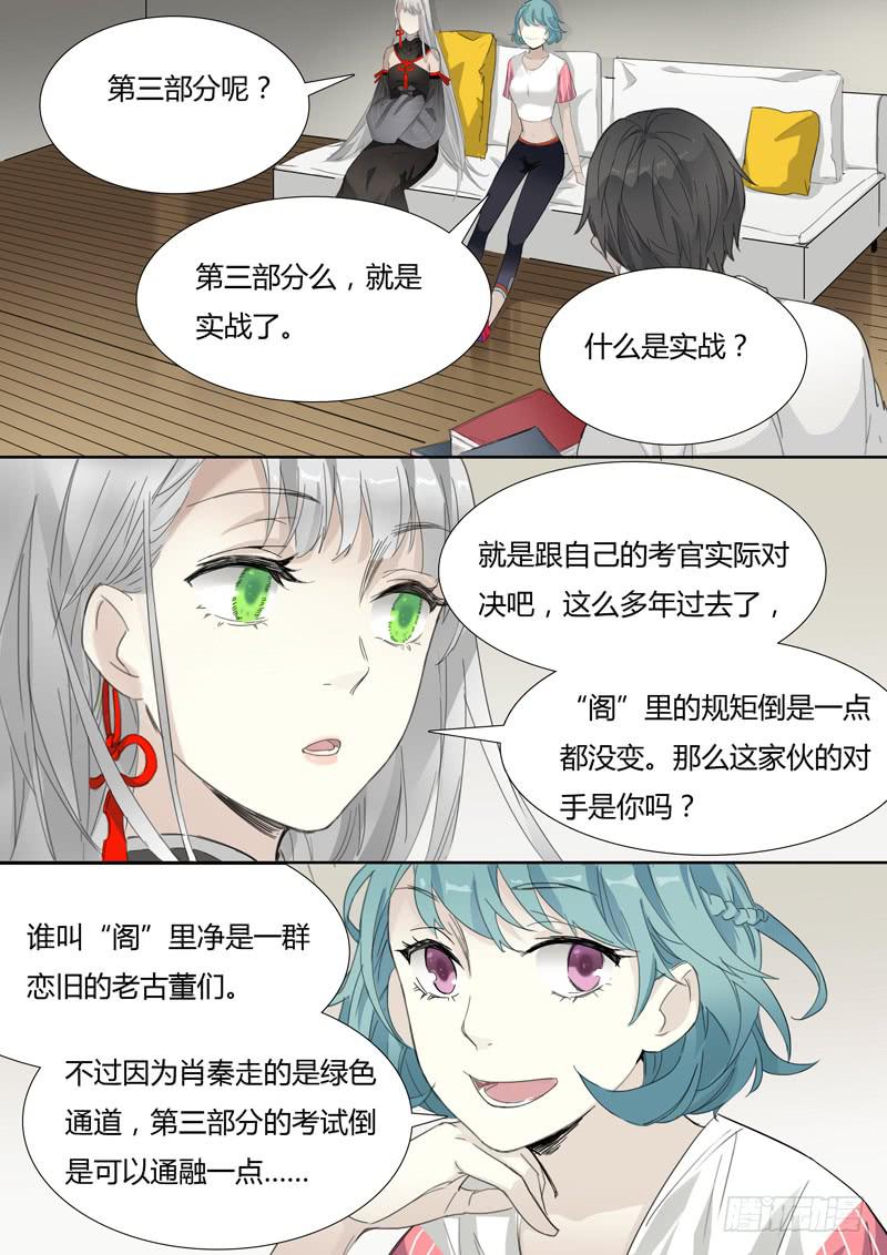 第三十一话：这跟说好的不一样-第32话