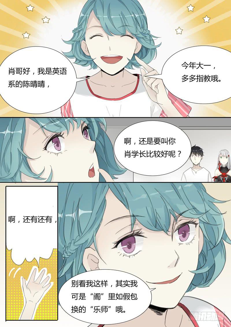 第三十一话：这跟说好的不一样-第32话