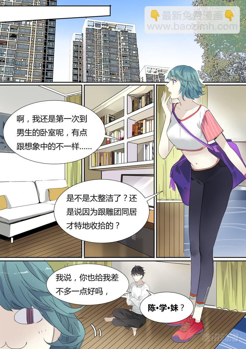 第三十一话：这跟说好的不一样-第32话