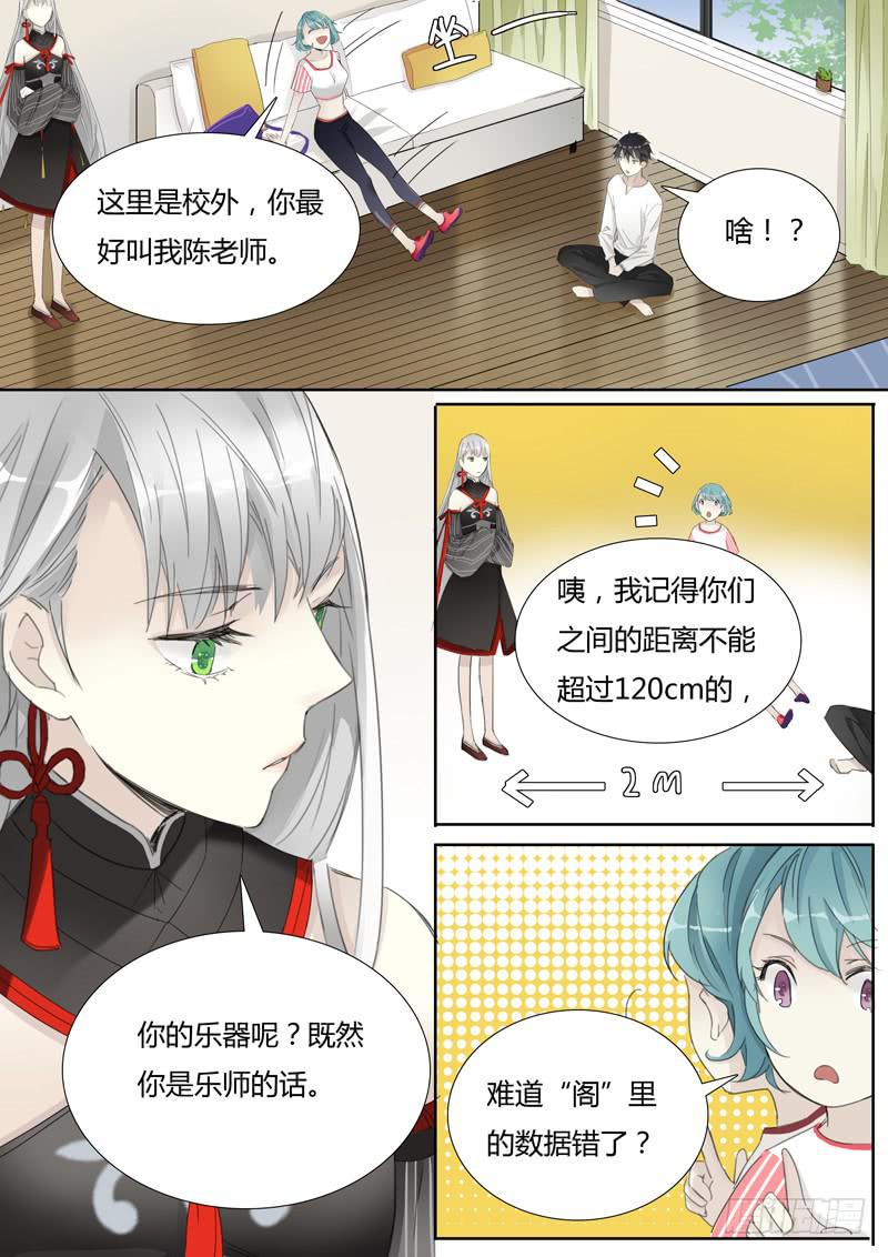 第三十一话：这跟说好的不一样-第32话