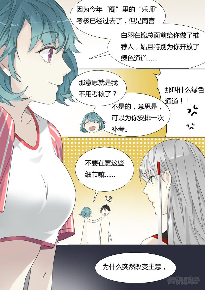 第三十一话：这跟说好的不一样-第32话