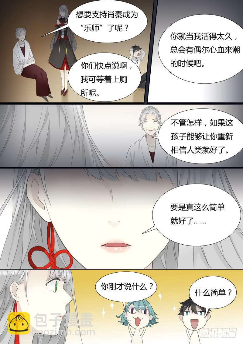 第三十一话：这跟说好的不一样-第32话