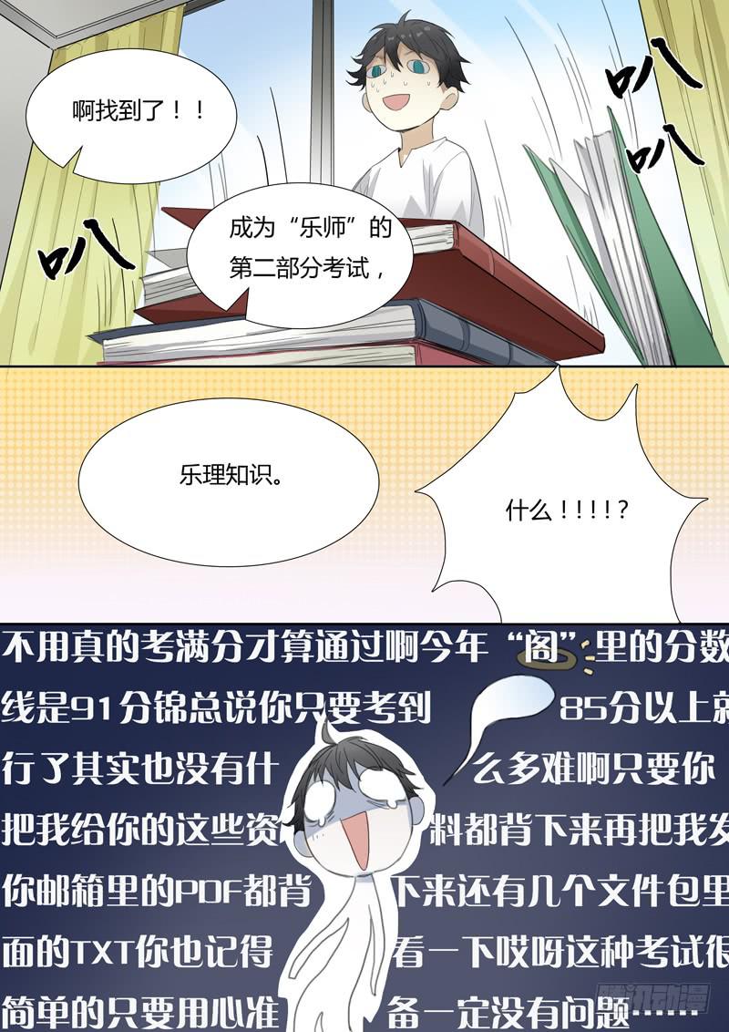 第三十一话：这跟说好的不一样-第32话