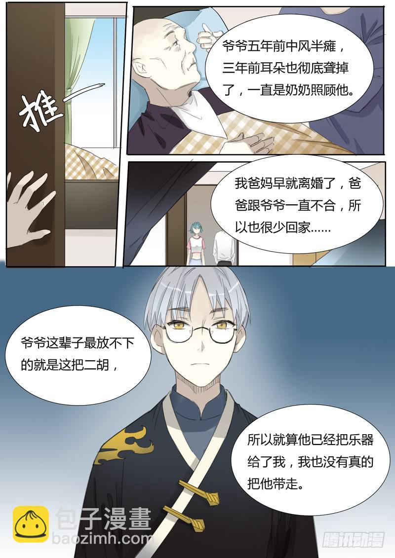 三十四话：这个套路我见过-第36话