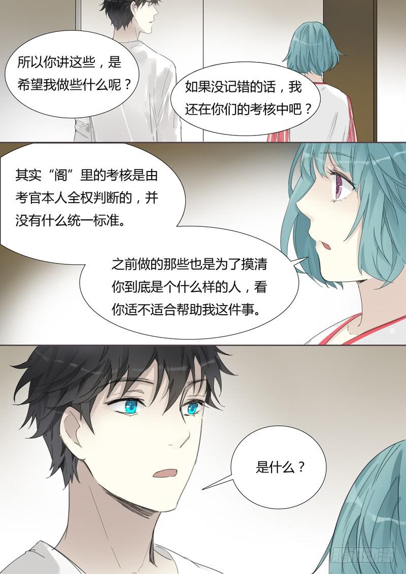 三十四话：这个套路我见过-第36话