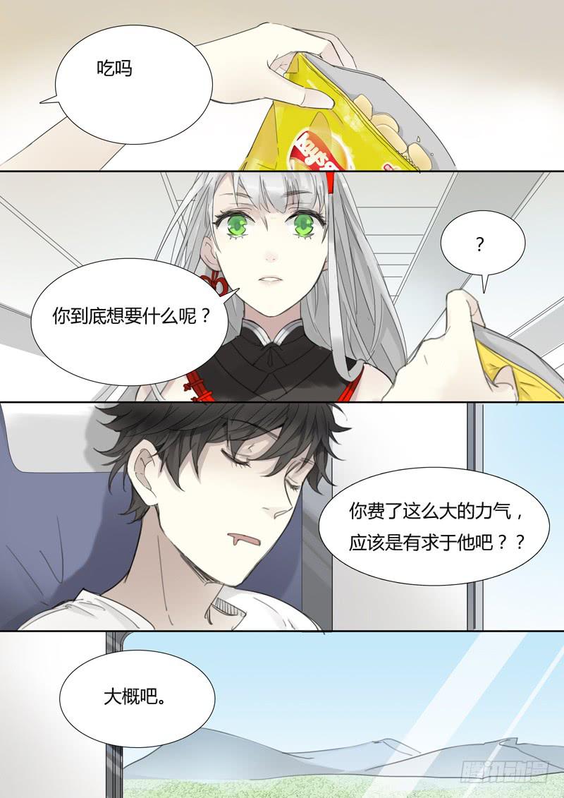 三十四话：这个套路我见过-第36话