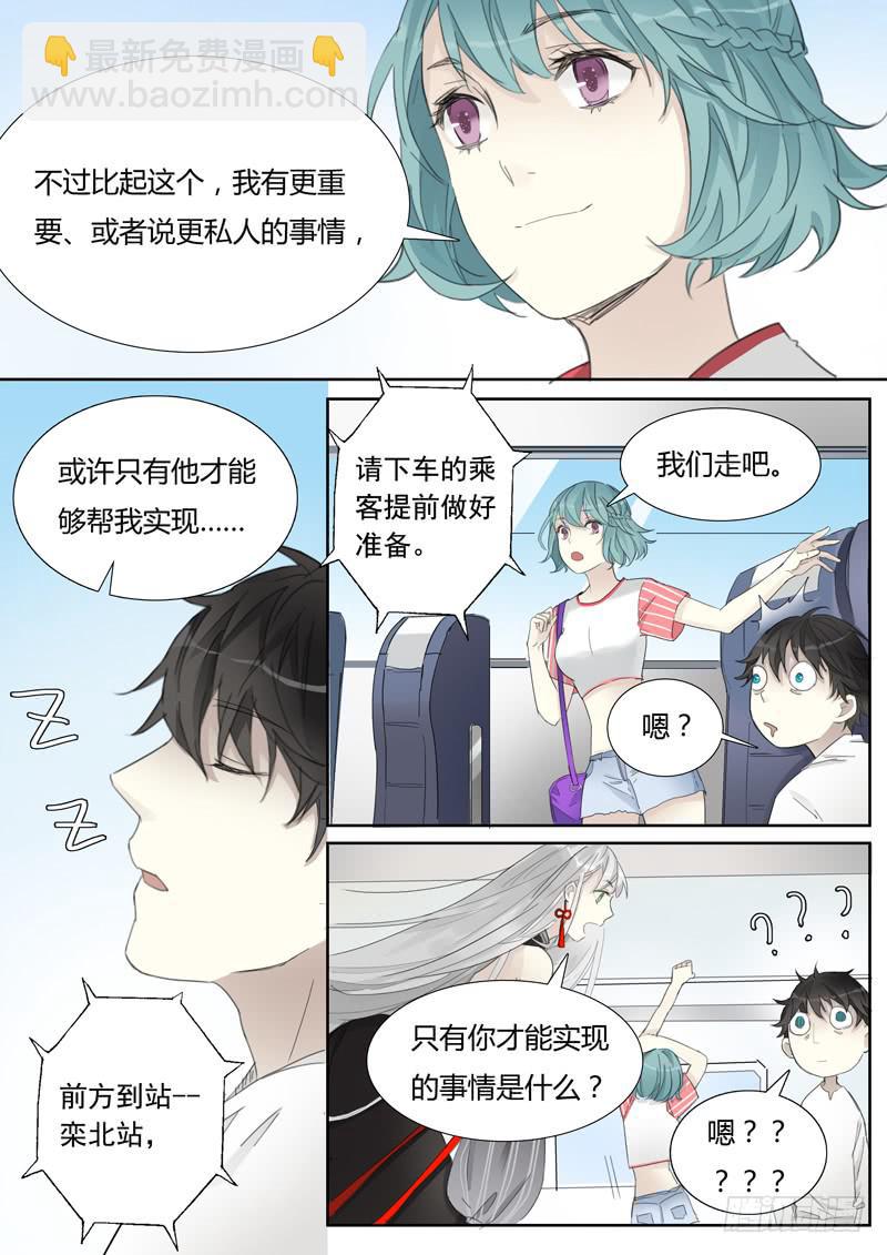 三十四话：这个套路我见过-第36话