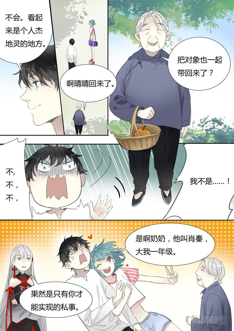 三十四话：这个套路我见过-第36话