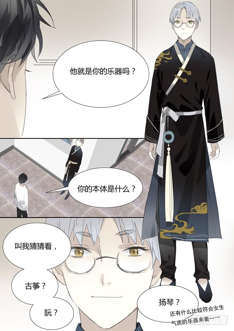 三十四话：这个套路我见过-第36话