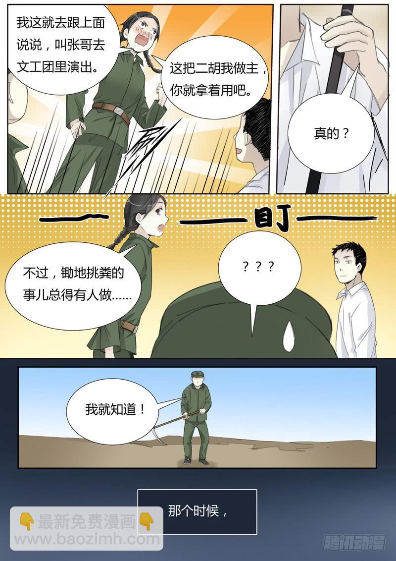 三十六话：赛马（1）-第38话