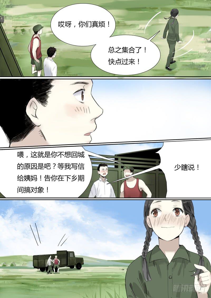 三十六话：赛马（1）-第38话