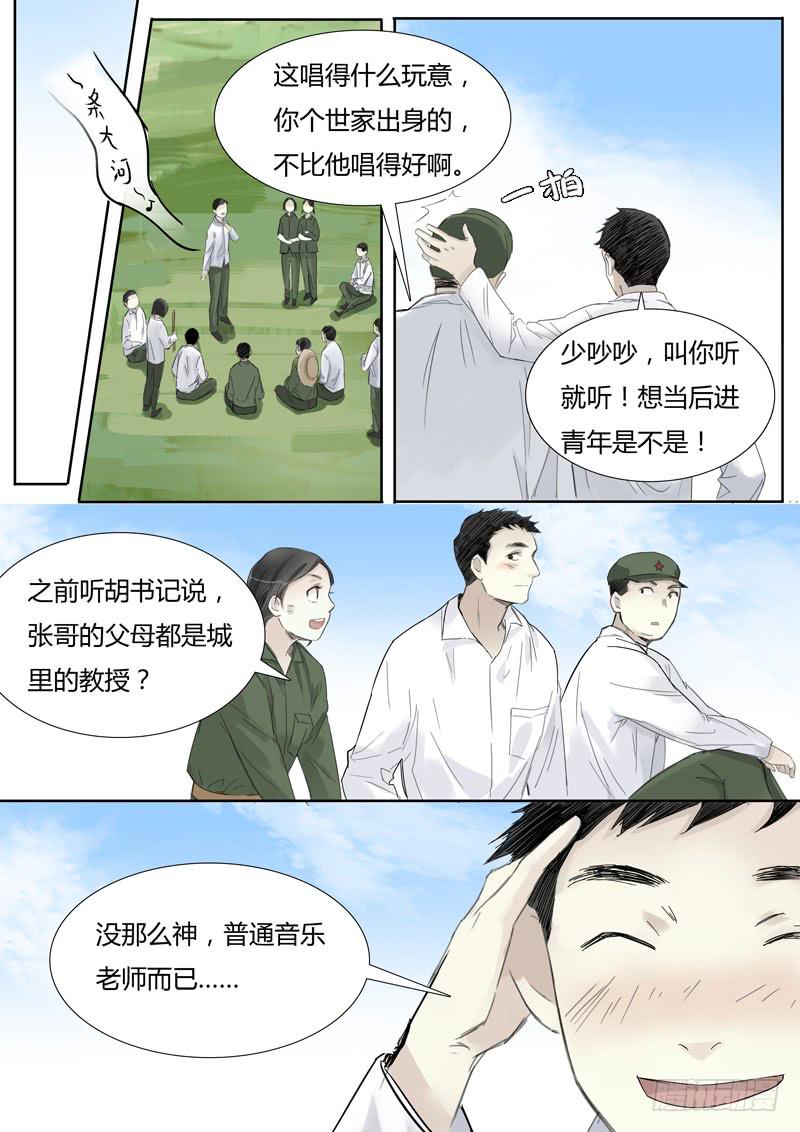 三十六话：赛马（1）-第38话