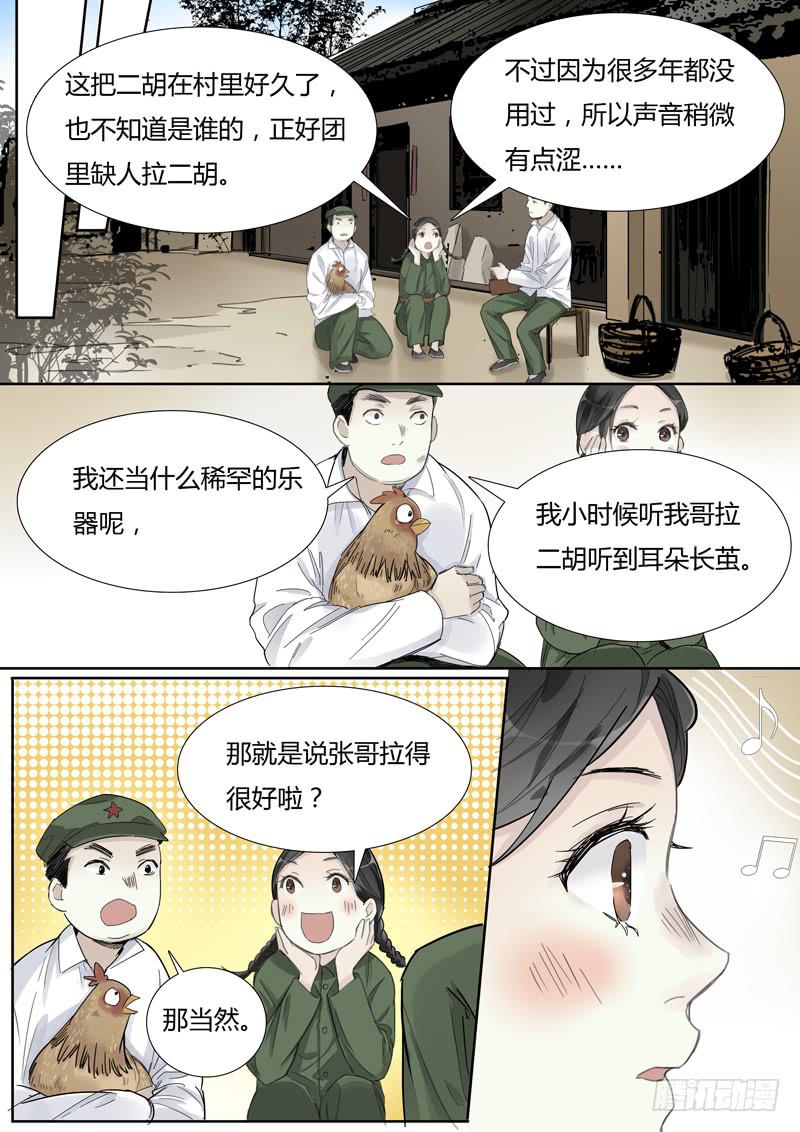 三十六话：赛马（1）-第38话