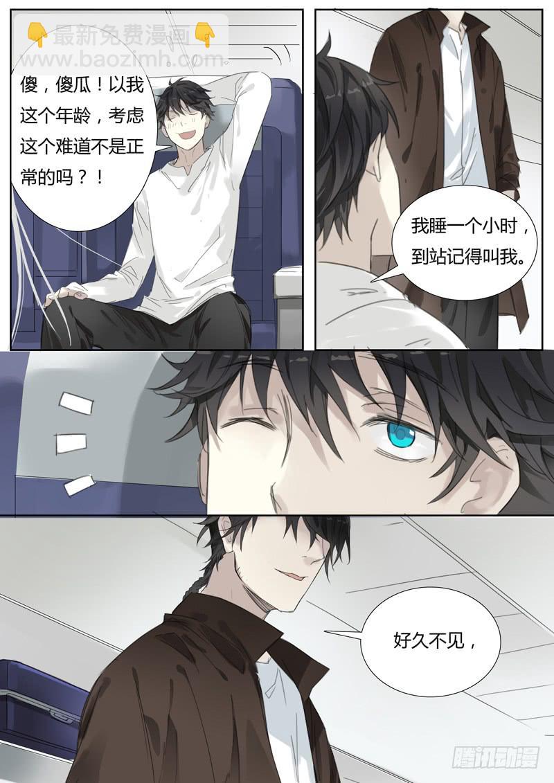 三十八话：赛马（尾声）-第40话