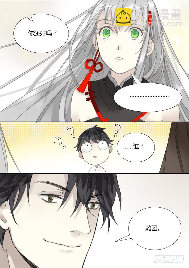 三十八话：赛马（尾声）-第40话