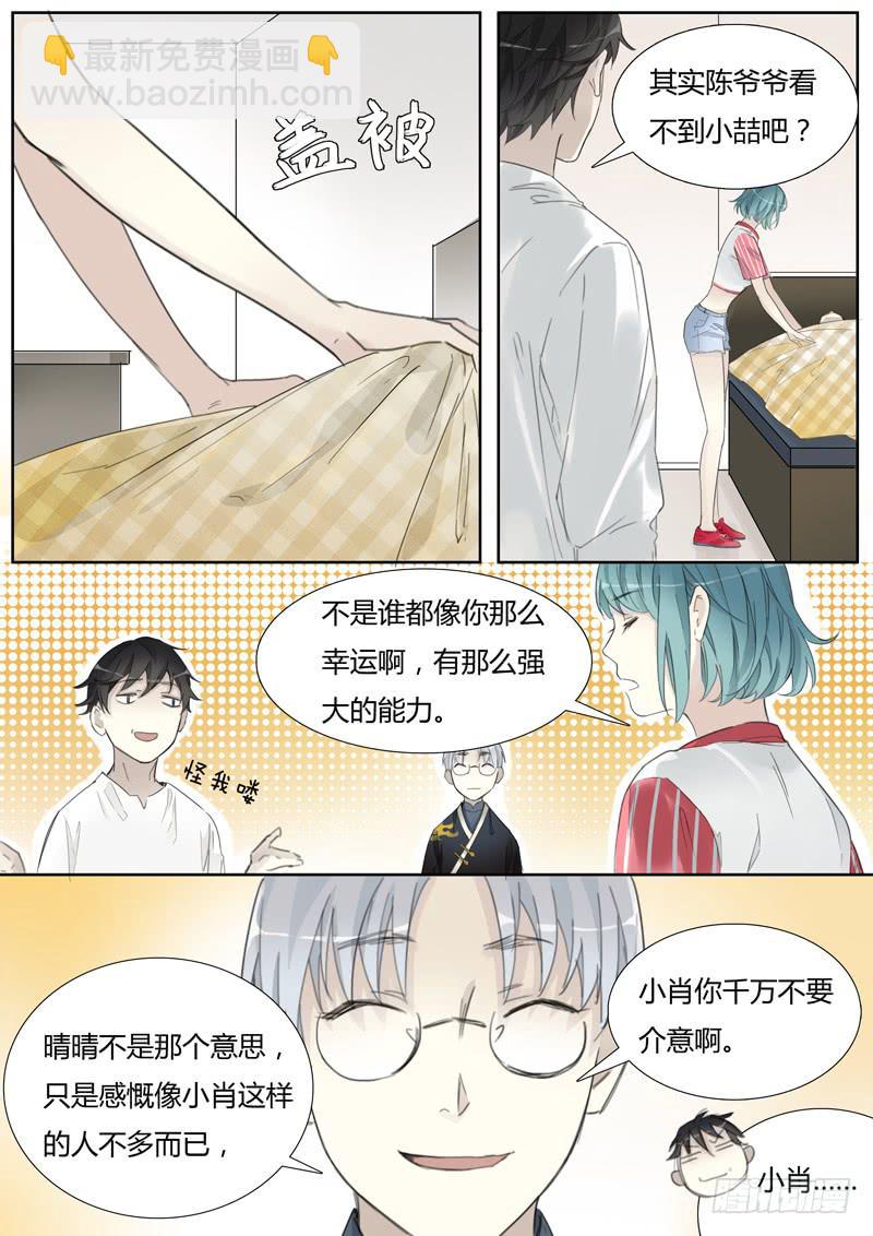 三十八话：赛马（尾声）-第40话