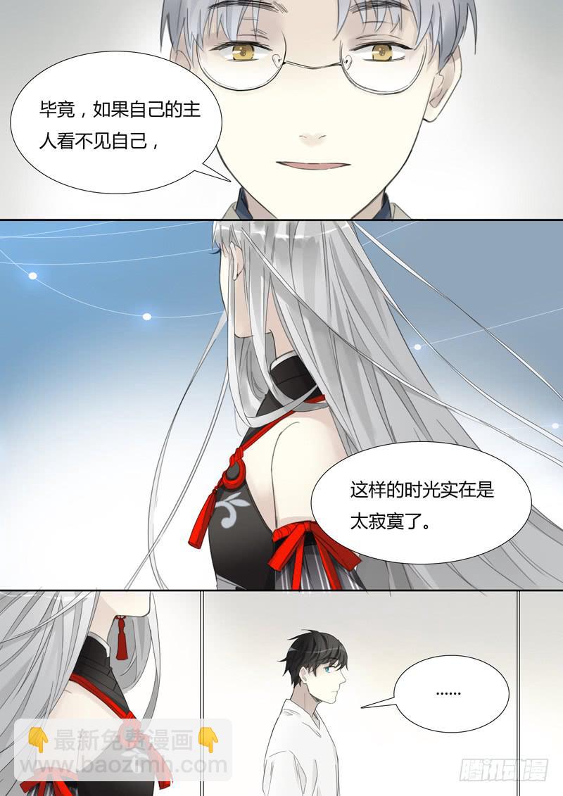 三十八话：赛马（尾声）-第40话