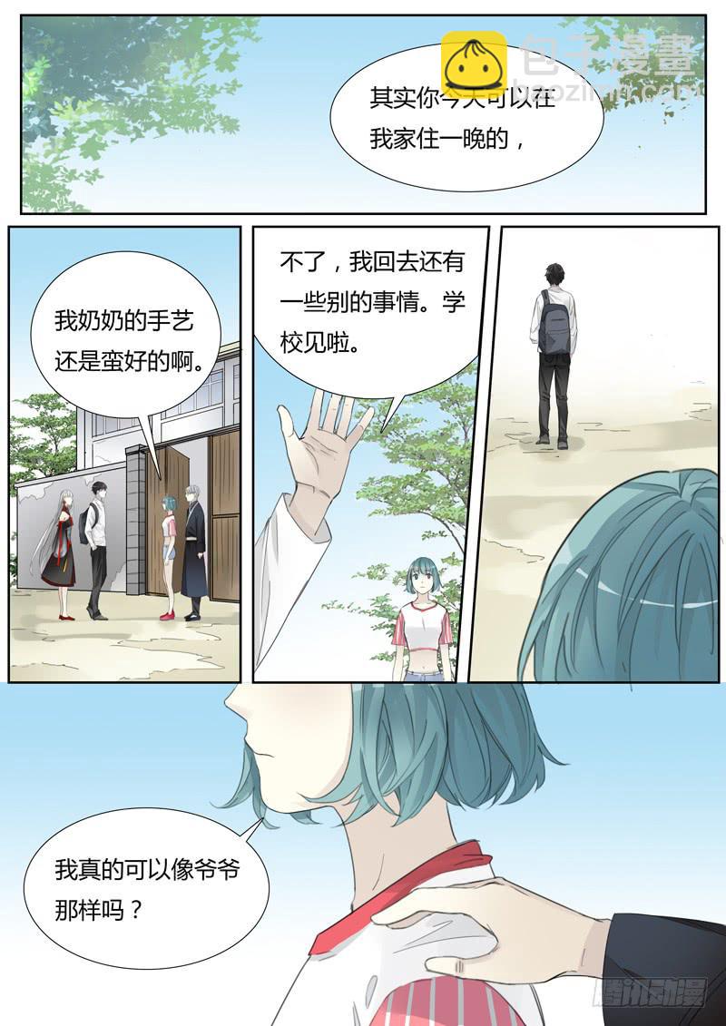 三十八话：赛马（尾声）-第40话