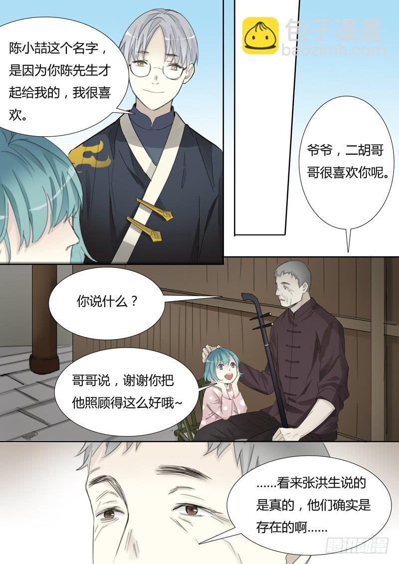 三十八话：赛马（尾声）-第40话