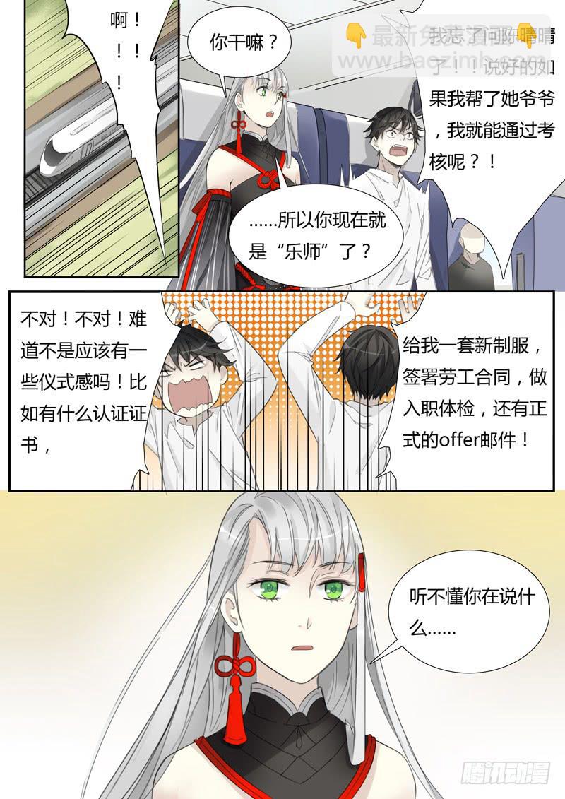 三十八话：赛马（尾声）-第40话