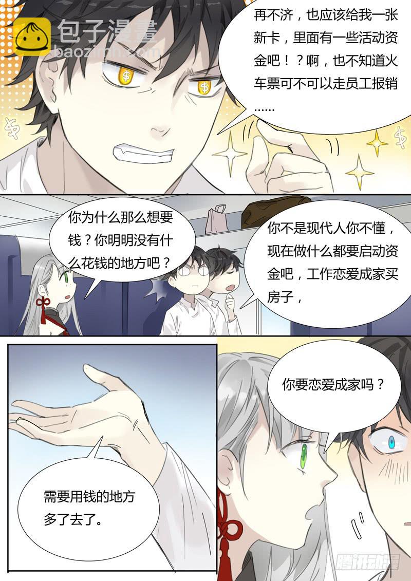 三十八话：赛马（尾声）-第40话