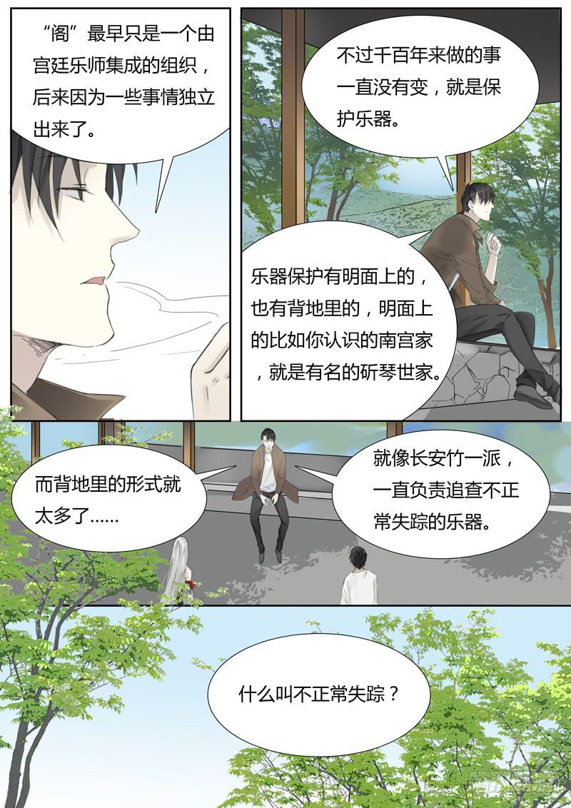 四十话：拍卖会（1）-第42话