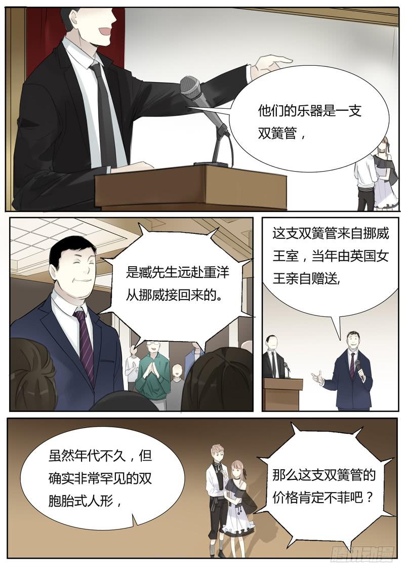 四十二话：拍卖会（3）-第44话