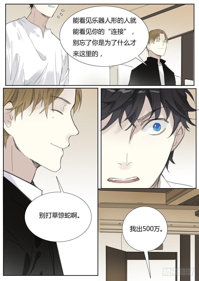 四十二话：拍卖会（3）-第44话