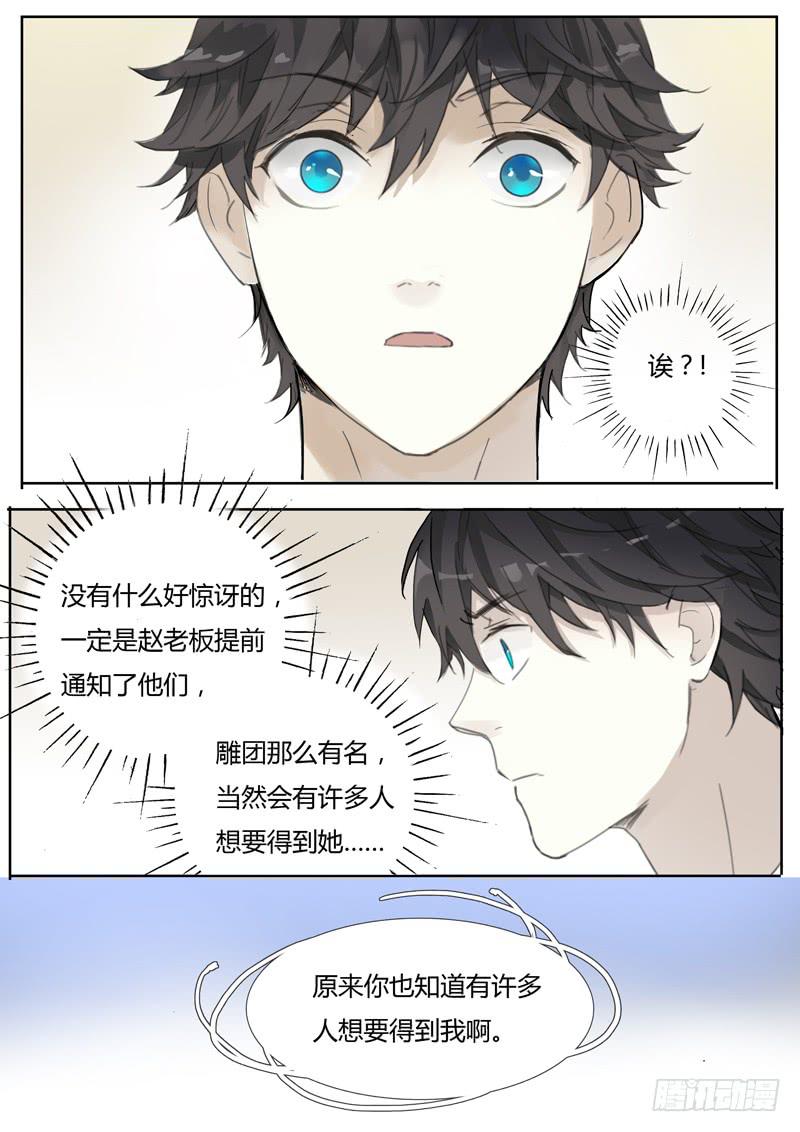 四十四话：拍卖会（5）-第46话