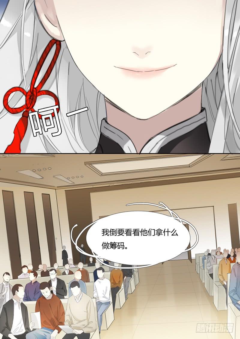 四十四话：拍卖会（5）-第46话