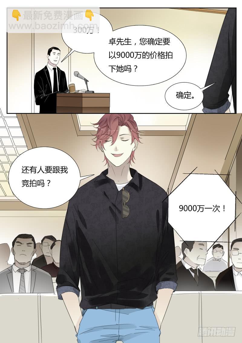 四十四话：拍卖会（5）-第46话