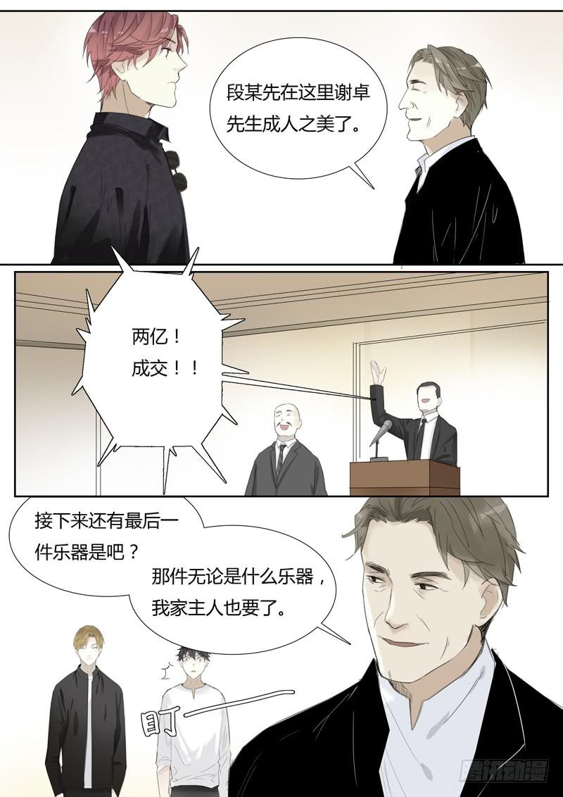 四十四话：拍卖会（5）-第46话