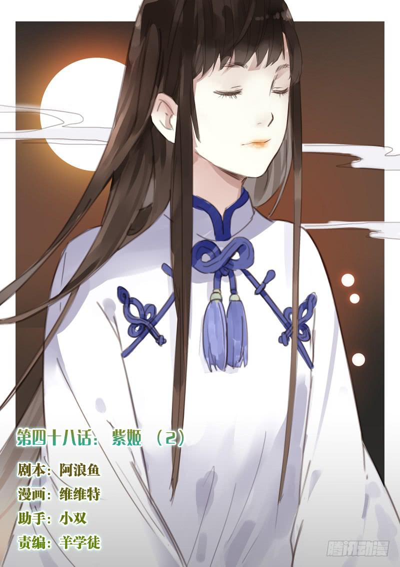 四十八话：紫姬（2）-第50话