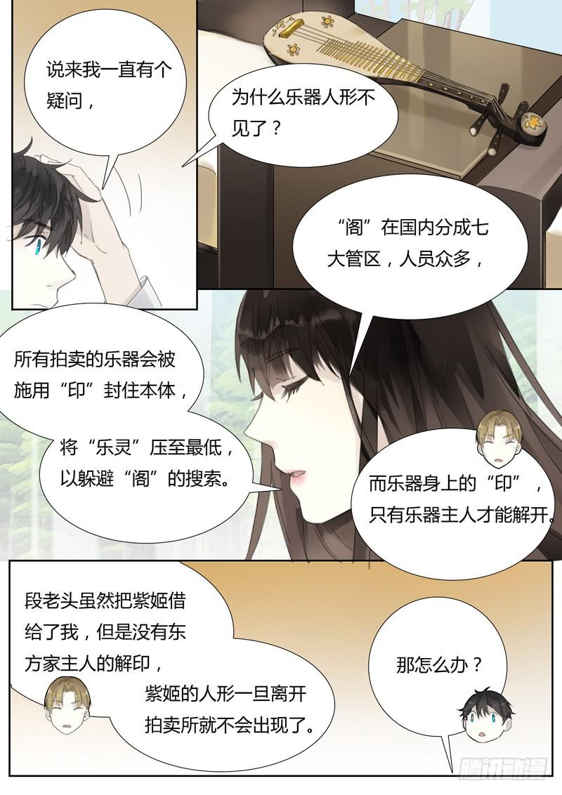 四十八话：紫姬（2）-第50话