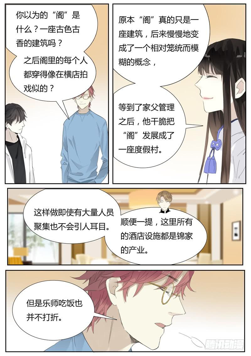 四十八话：紫姬（2）-第50话