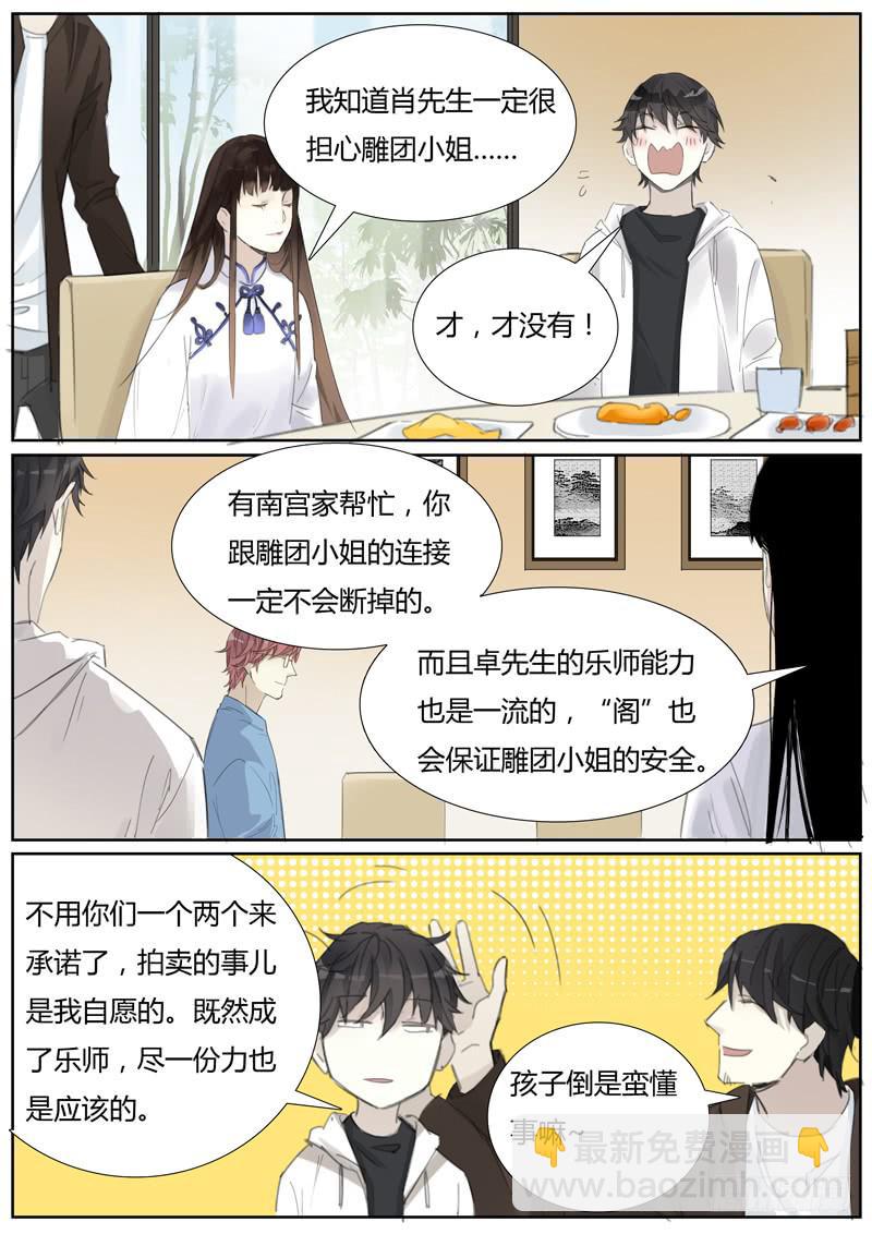 四十八话：紫姬（2）-第50话