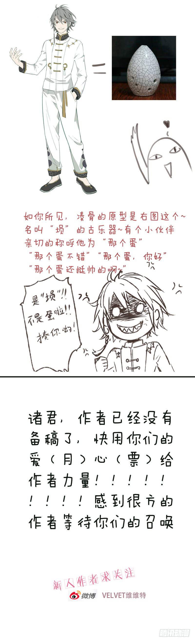 第六话：雕团（2）-第6话