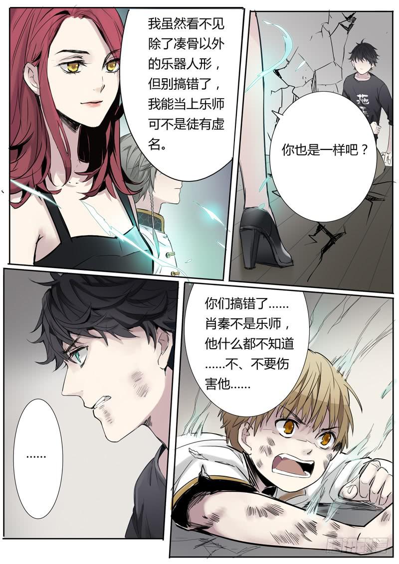 第六话：雕团（2）-第6话