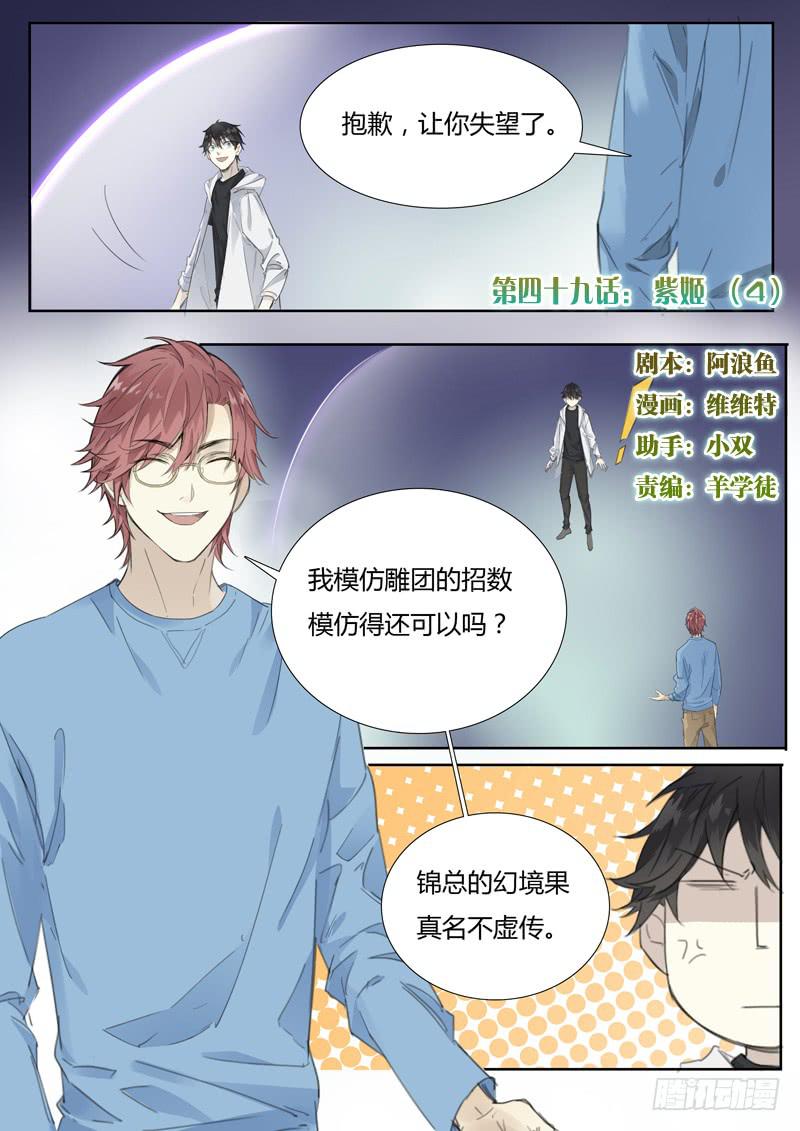 五十话：紫姬（4）-第52话