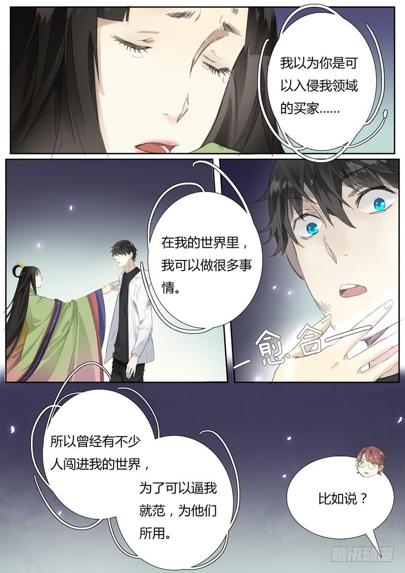 五十话：紫姬（4）-第52话