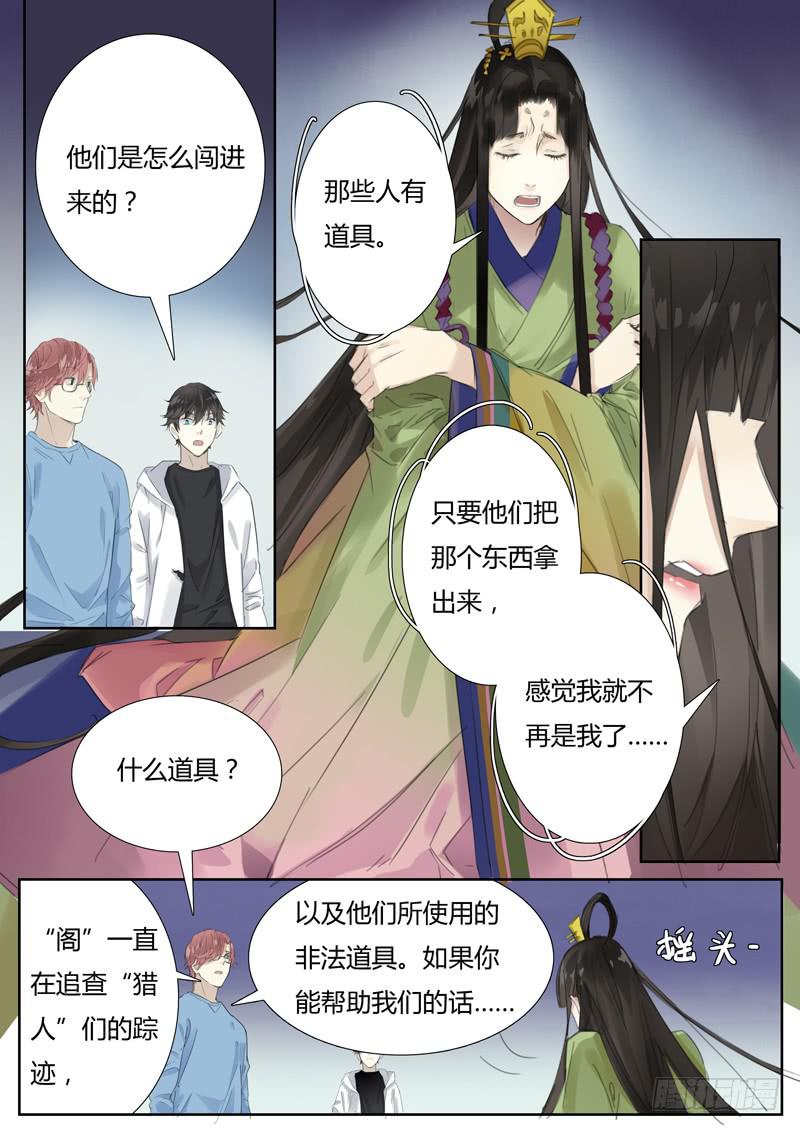 五十话：紫姬（4）-第52话