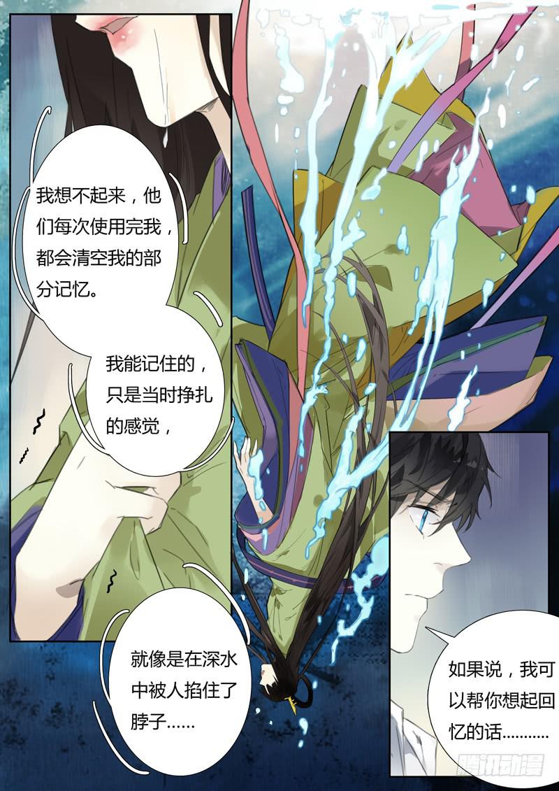 五十话：紫姬（4）-第52话